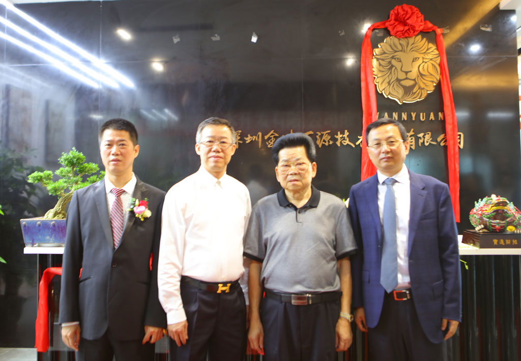 深圳j9九游国际真人万源技术开发有限公司隆重举行揭牌仪式 深圳j9九游国际真人万源技术开发有限公司隆重举行揭牌仪式